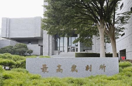 最高裁「膣ド◯タにコロナ給付金なんかやれるわけないだろ、さっさと帰れ！」